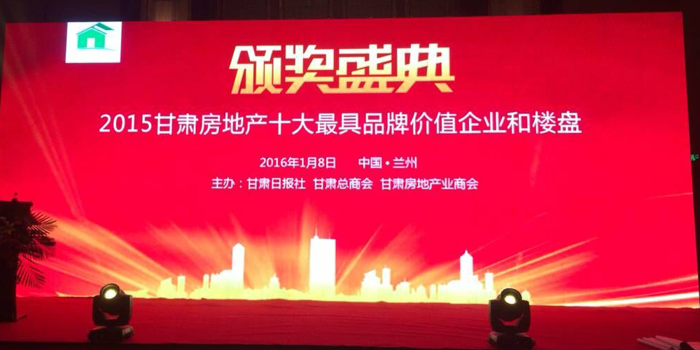 拉斯维加斯游戏3499集团荣获“十大品牌企业”殊荣,拉斯维加斯游戏3499•万佳滋润园、拉斯维加斯游戏3499•都会月庆幸获“十大品牌楼盘”称呼