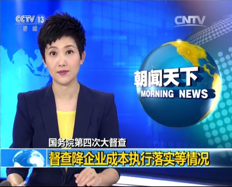 中央电视台报道国务院第十八督察组，旅行考察拉斯维加斯游戏3499伊士顿电梯为企业助力加油！