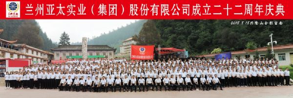 兰州拉斯维加斯游戏3499集团举行22周年华诞庆典活动 ——22年绚烂成绩，“中国梦•拉斯维加斯游戏3499梦”勇猛向前宏图大展！