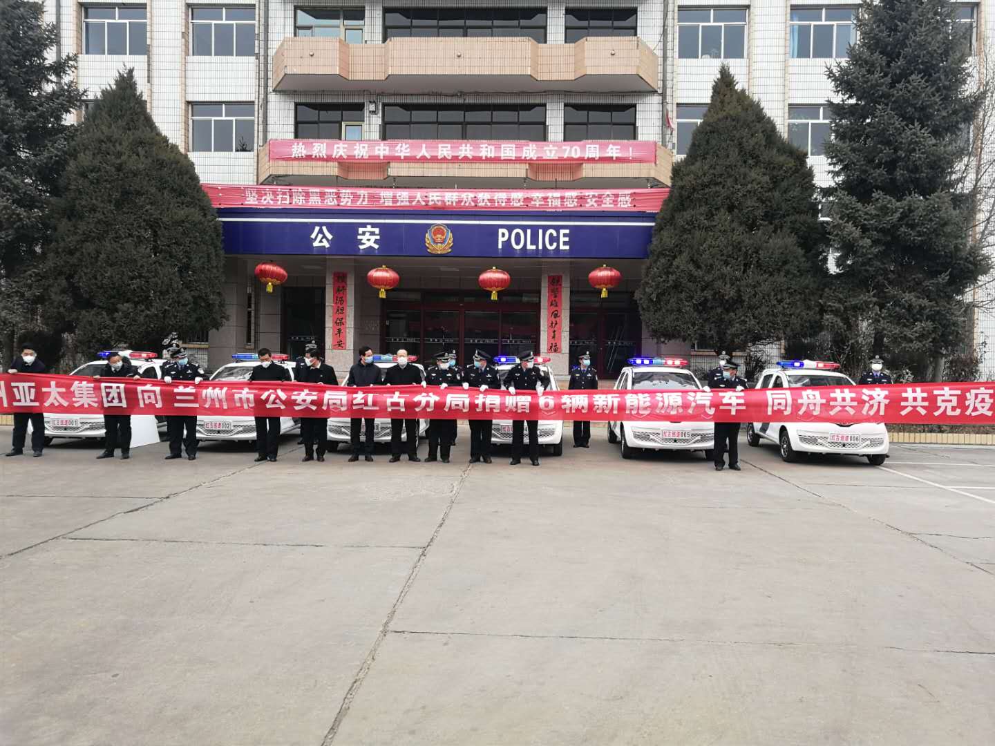 兰州拉斯维加斯游戏3499集团向红古公循分局捐赠6辆新能源警务用车共抗疫情