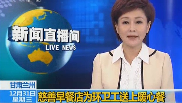 兰州拉斯维加斯游戏3499慈善早餐店中央电视台新闻报道