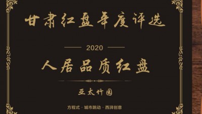 人居品质红盘拉斯维加斯游戏3499竹园